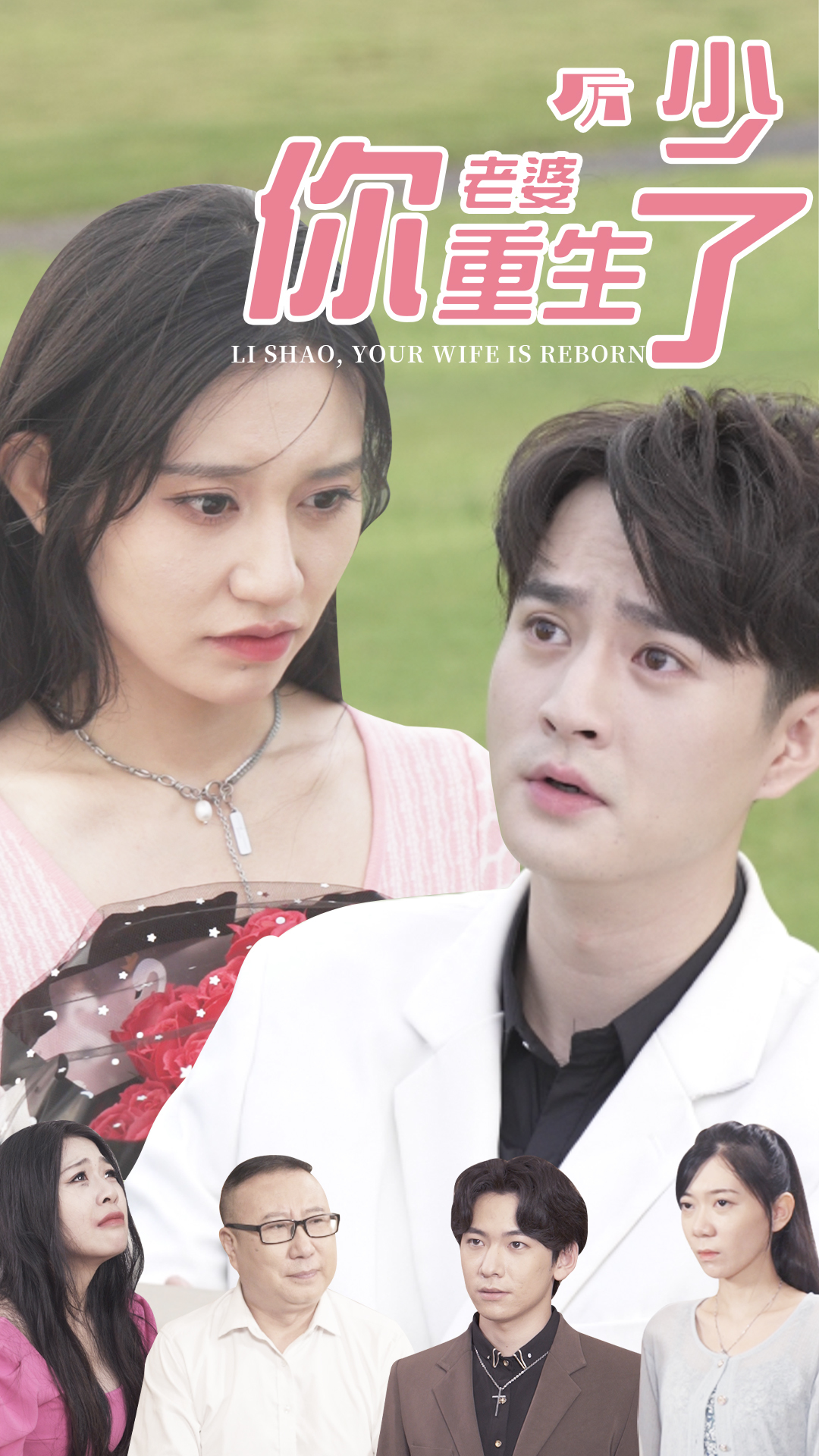 厉少,你老婆重生了