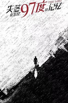 孤战(剧情解说)